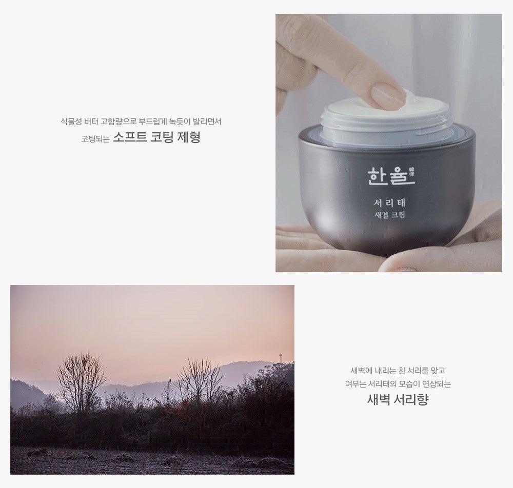 Kem Dưỡng Hanyul Seo Ri Tae Skin Refining Cream - Kallos Vietnam