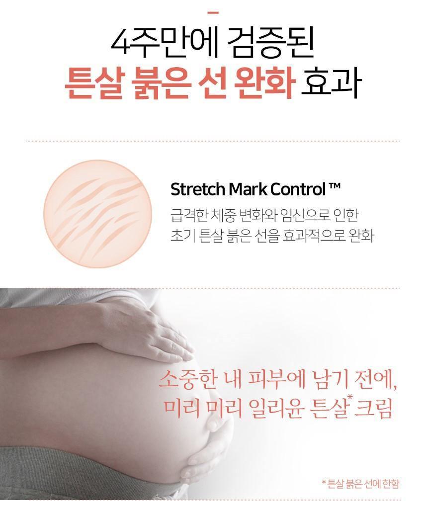 Kem Dưỡng Illiyoon Stretch Mark Cream - Kallos Vietnam