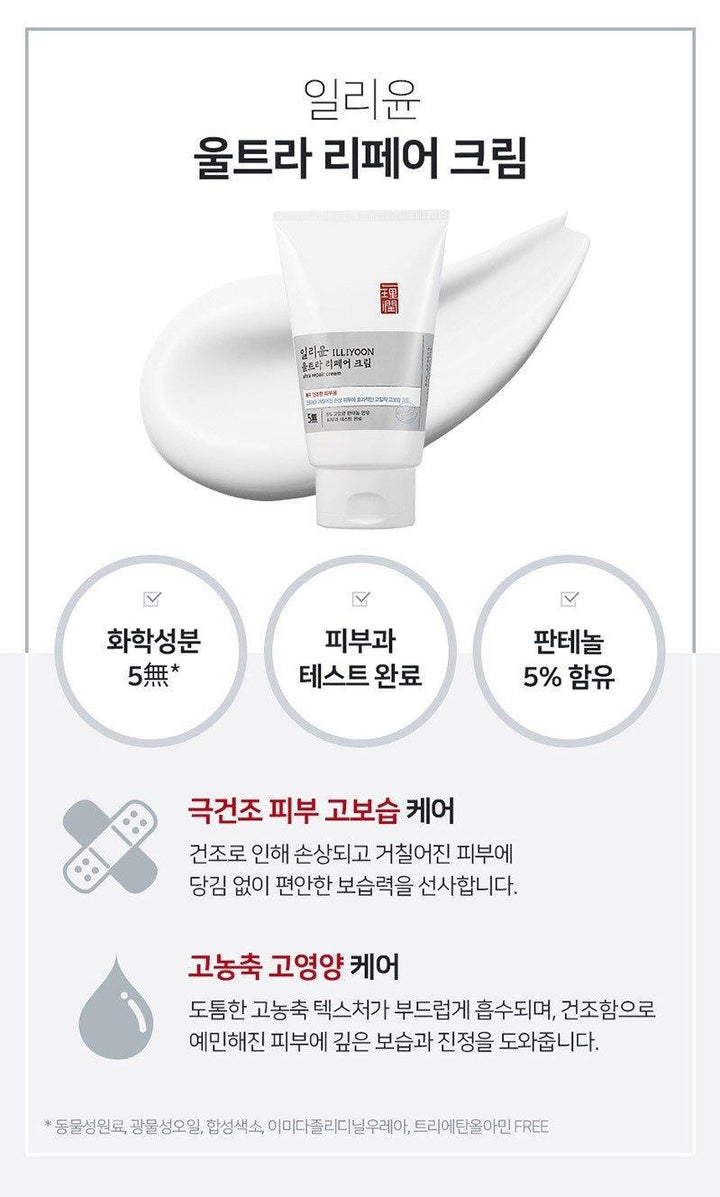 Kem Dưỡng Illiyoon Ultra Repair Cream - Kallos Vietnam