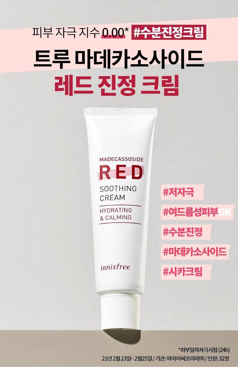 Kem Dưỡng Innisfree Madecassoside Red Soothing Cream - Kallos Vietnam