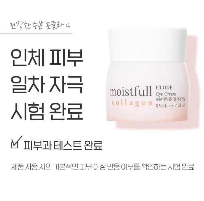 Kem Dưỡng Mắt Etude House Moistfull Collagen Eye Cream - Kallos Vietnam