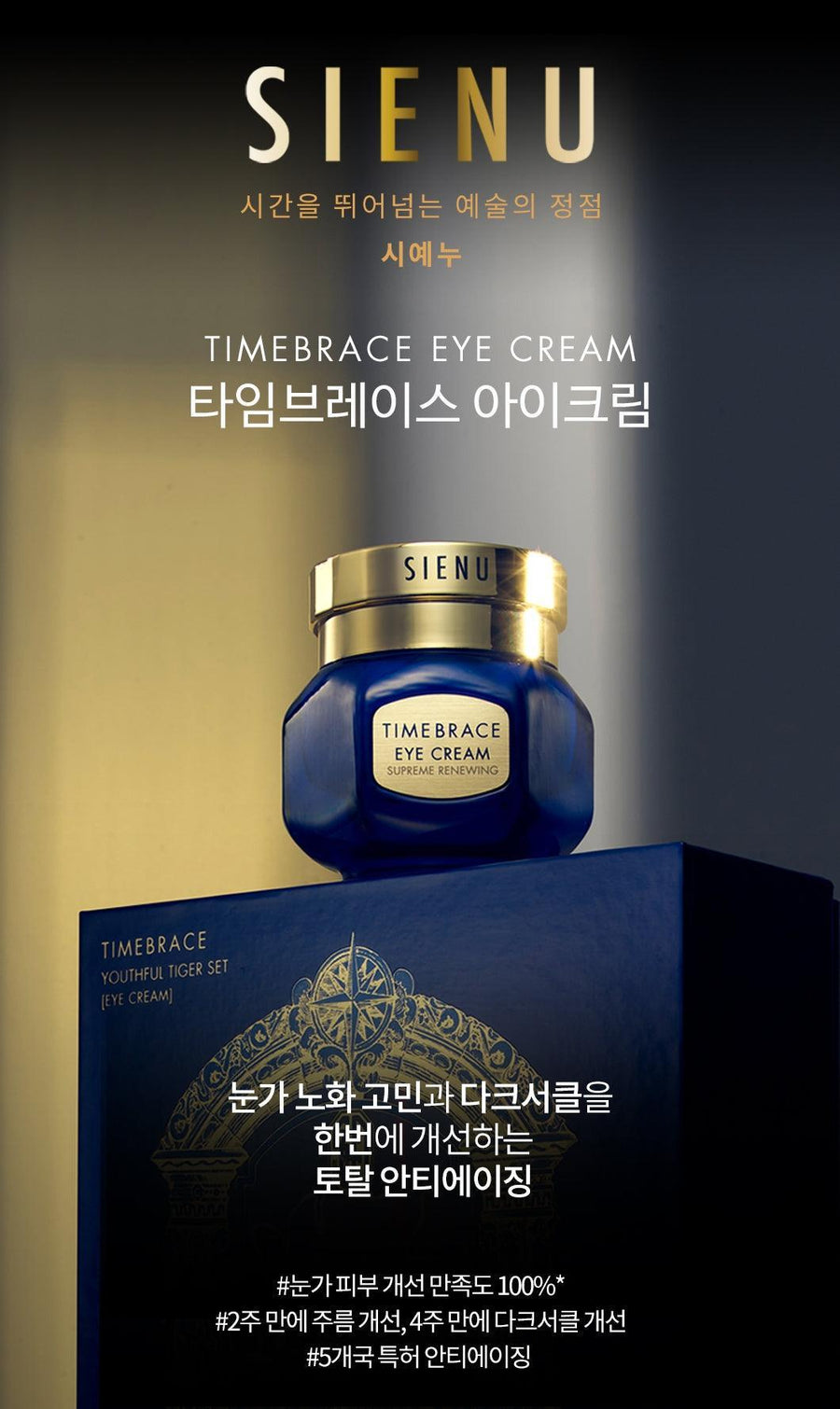 Kem Dưỡng Mắt Sienu Timebrace Eye Cream - Kallos Vietnam