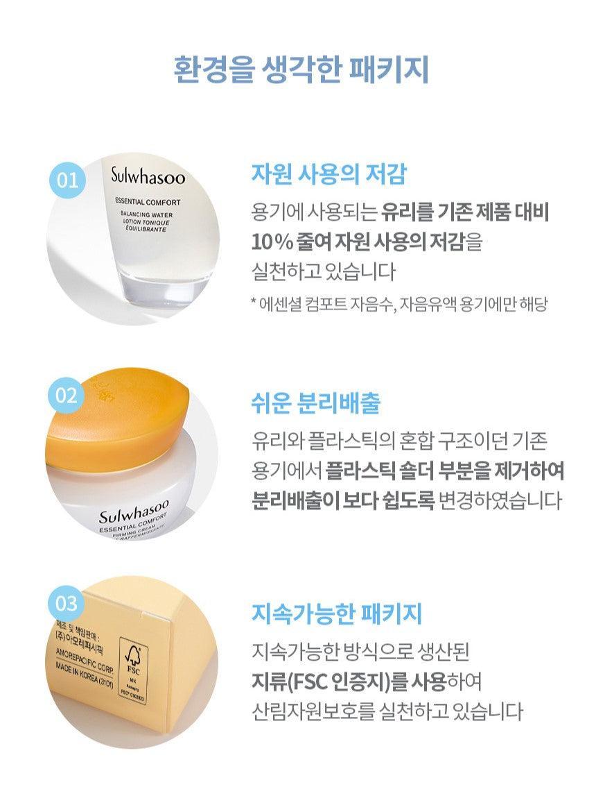 Kem Dưỡng Sulwhasoo Essential Comfort Firming Cream - Kallos Vietnam