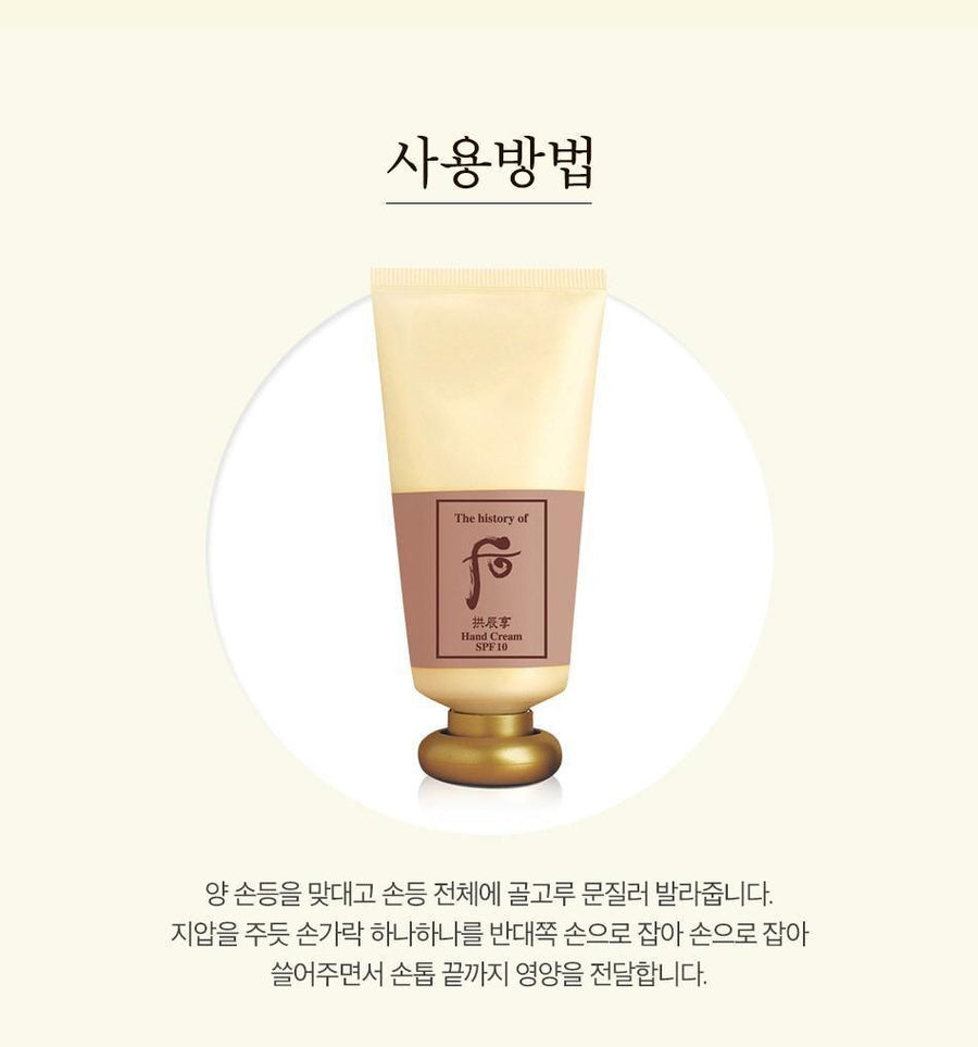 Kem Dưỡng Tay Whoo Royal Hand Cream - Kallos Vietnam