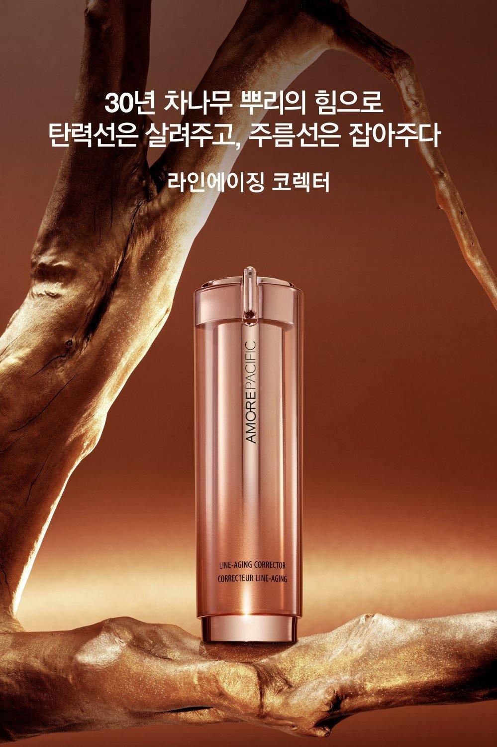 Kem Lót Amore Pacific Line Aging Corrector - Kallos Vietnam