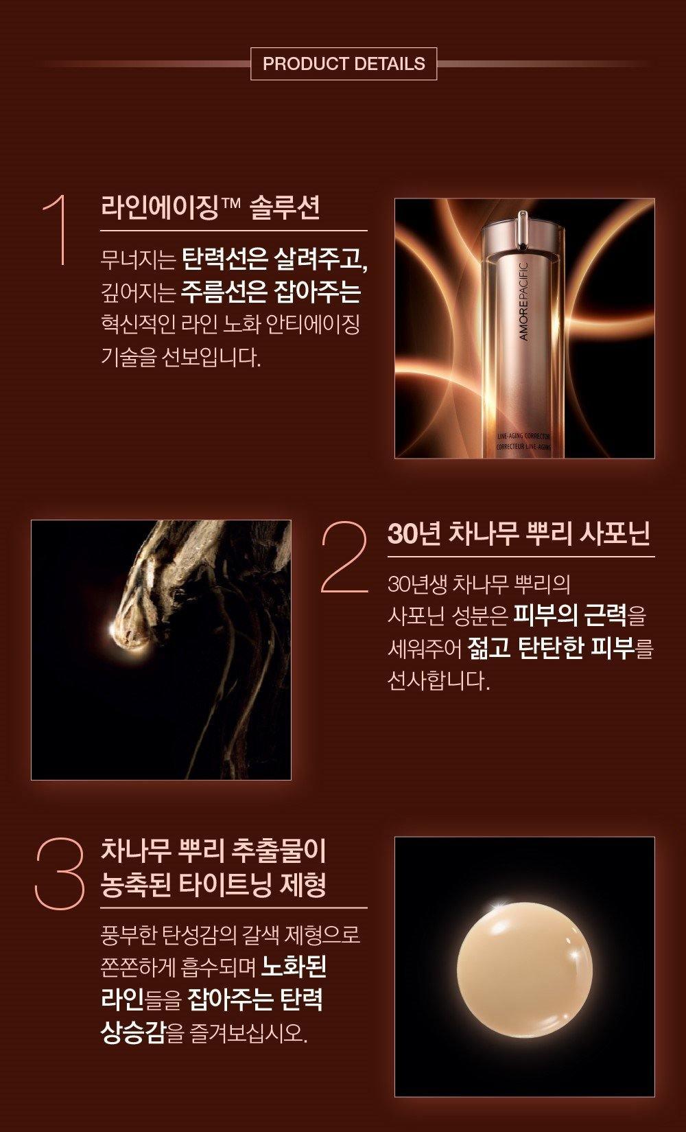 Kem Lót Amore Pacific Line Aging Corrector - Kallos Vietnam