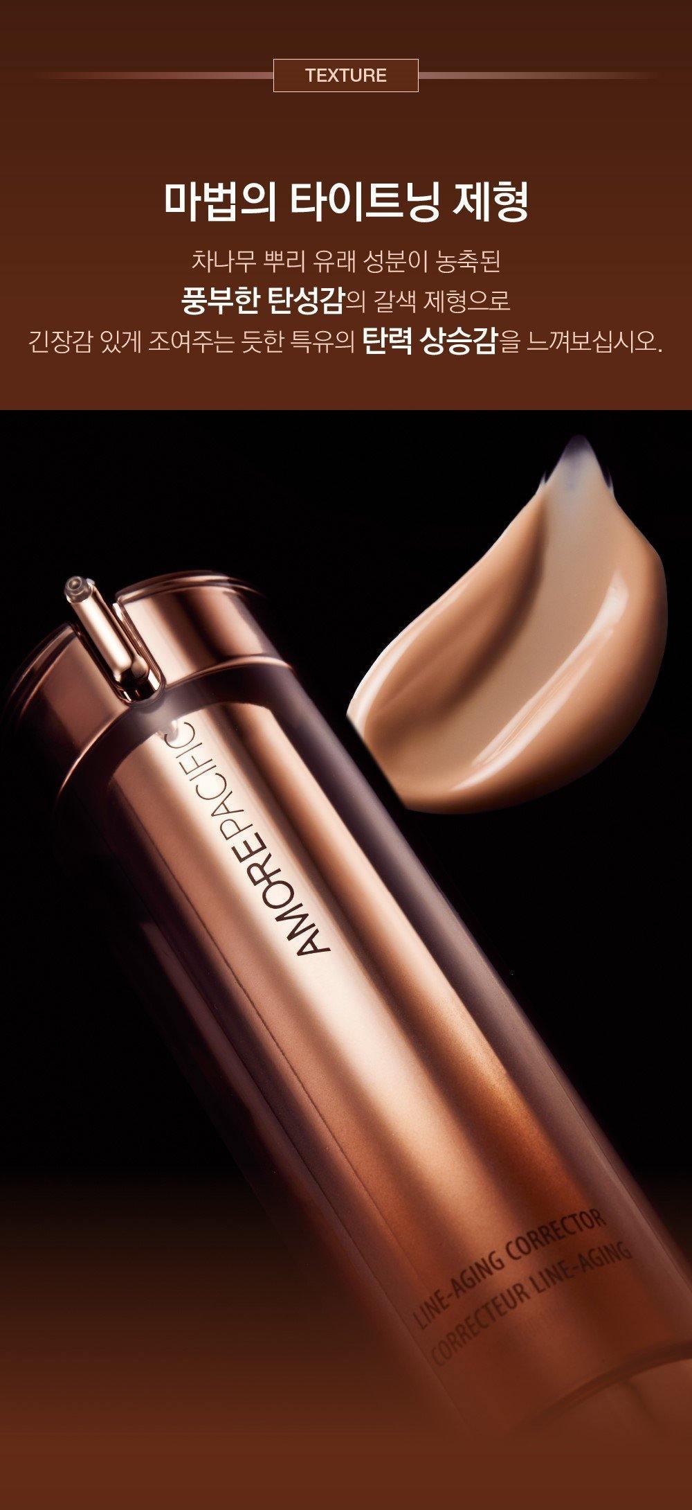 Kem Lót Amore Pacific Line Aging Corrector - Kallos Vietnam