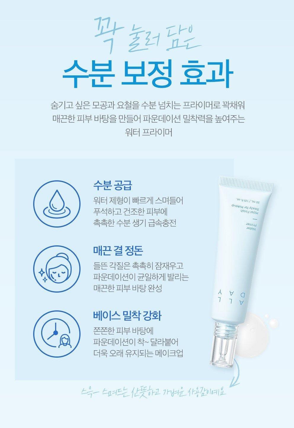 Kem Lót Aritaum All Day Water Primer - Kallos Vietnam