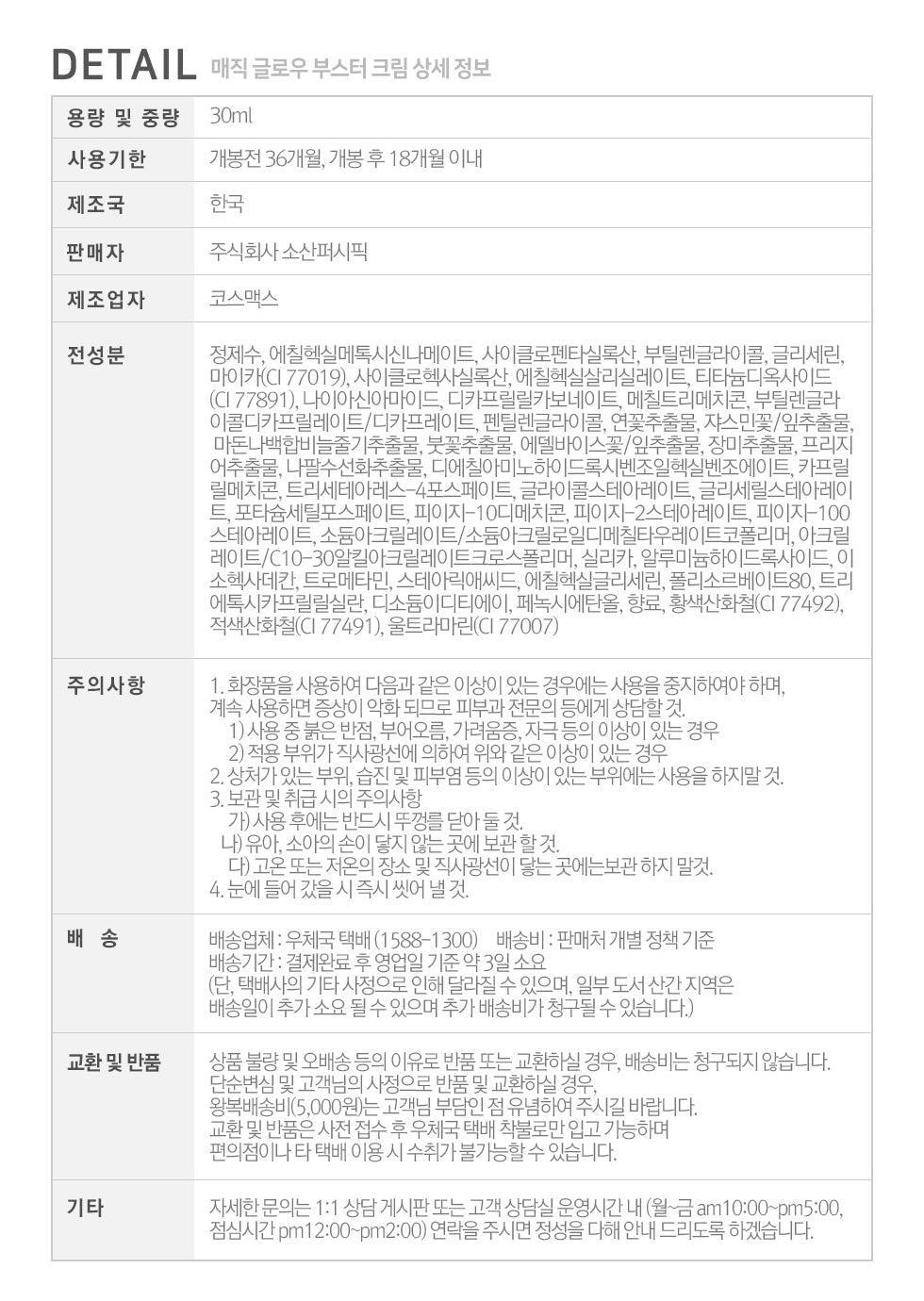 Kem Lót Pro 8 Cheongdam Magic Glow Booster Cream - Kallos Vietnam