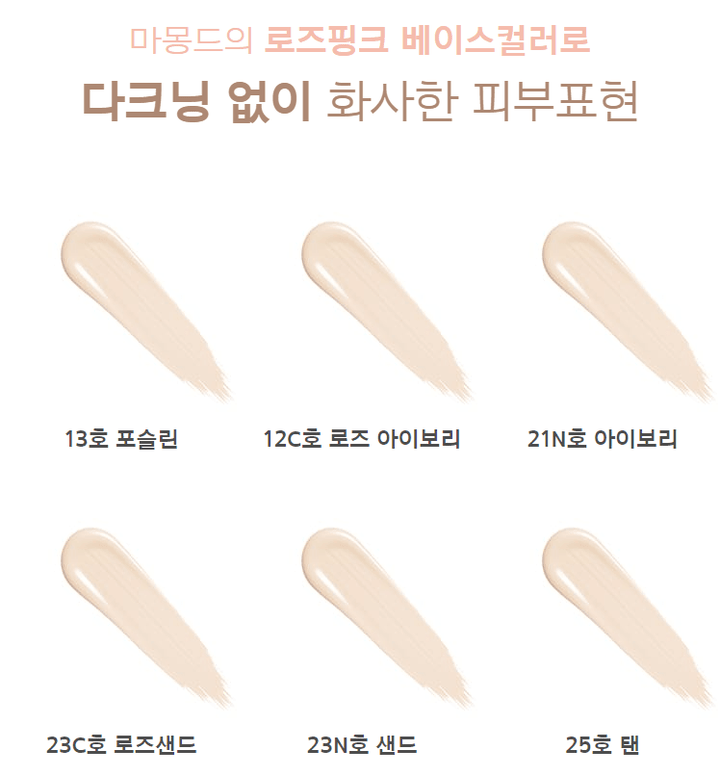 Kem Nền Mamonde All Stay Foundation - Kallos Vietnam