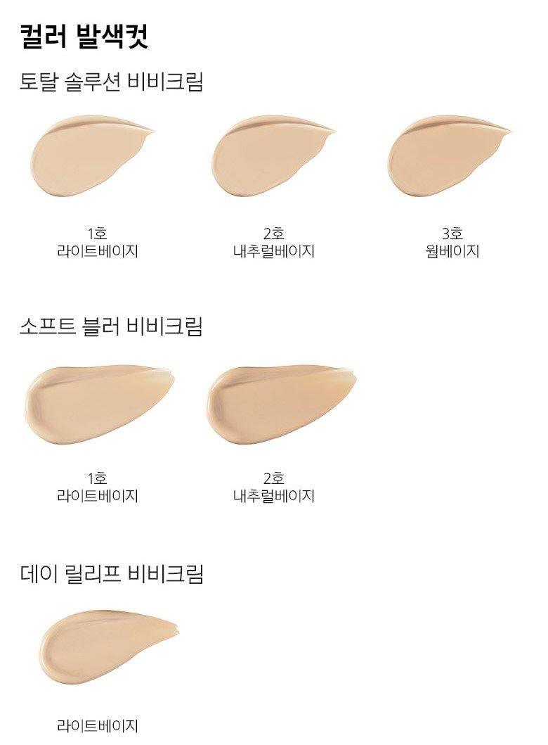 Kem Nền Mamonde Total Solution BB Cream - Kallos Vietnam