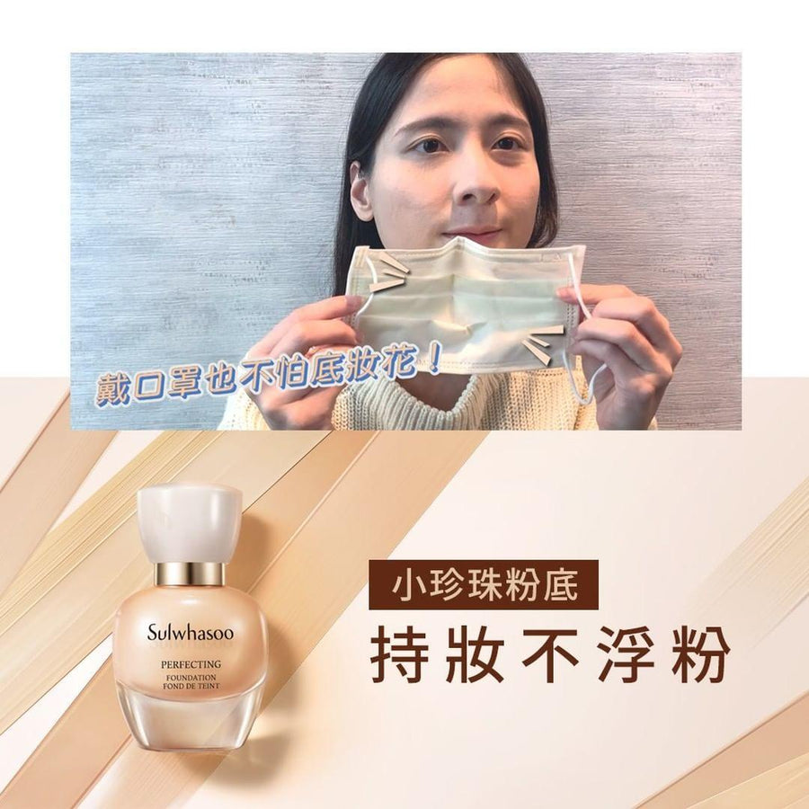 Kem Nền Sulwhasoo Perfecting Foundation - Kallos Vietnam