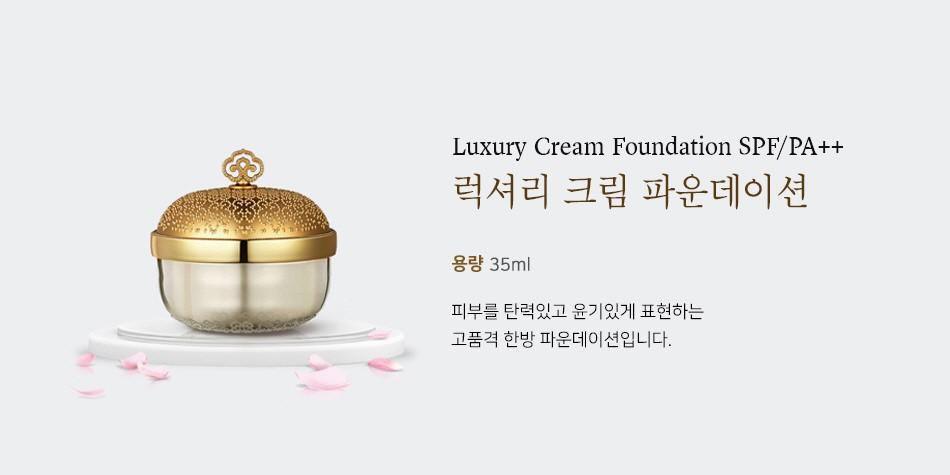 Kem Nền Whoo Luxury Cream Foundation - Kallos Vietnam