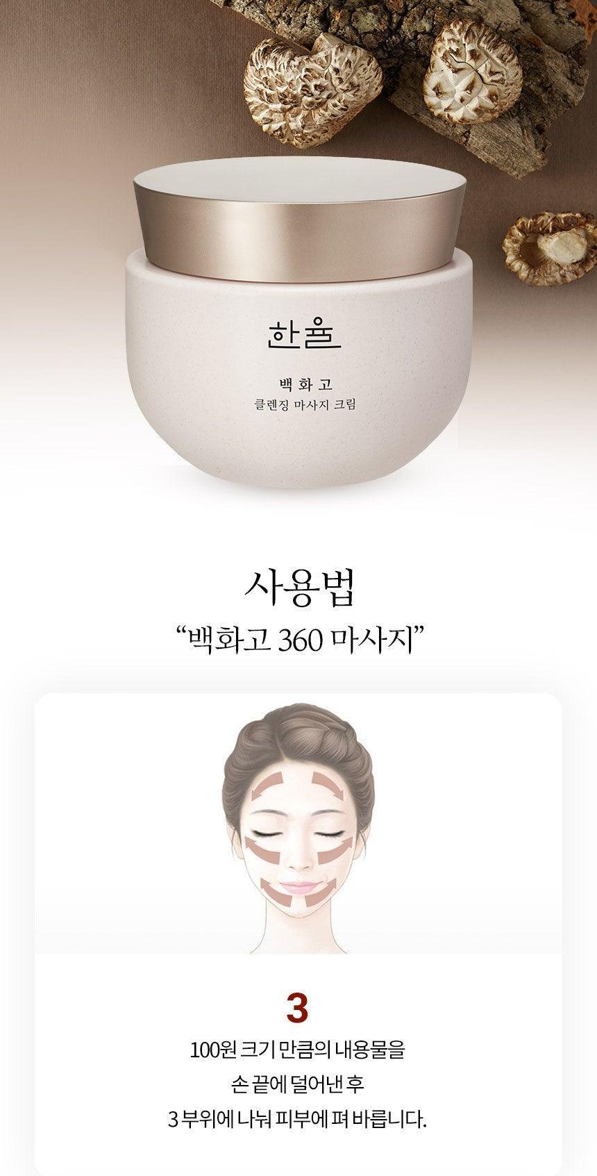 Kem Tẩy Trang Hanyul Baek Hwa Goh Cleansing Massage Cream - Kallos Vietnam