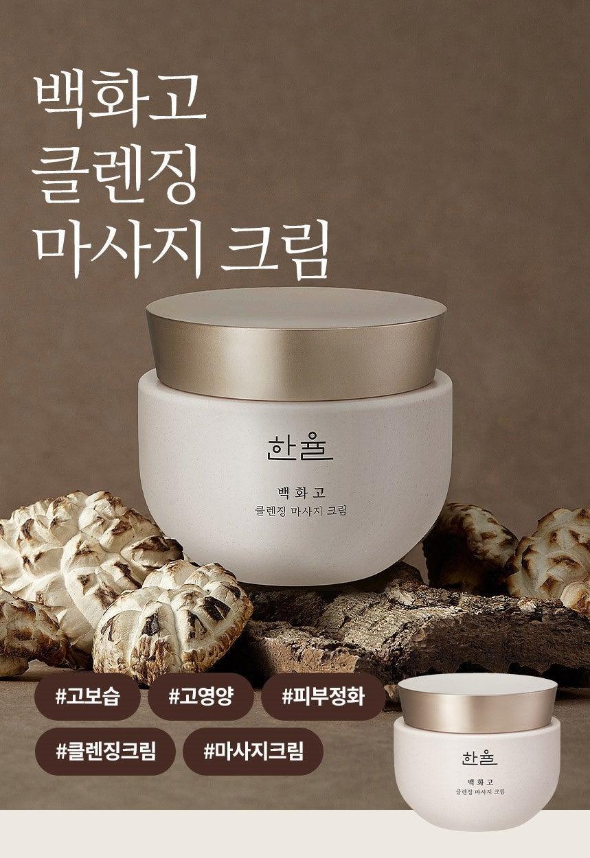 Kem Tẩy Trang Hanyul Baek Hwa Goh Cleansing Massage Cream - Kallos Vietnam