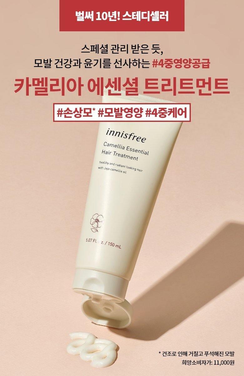 Kem Ủ Tóc Innisfree Camellia Essential Hair Treatment - Kallos Vietnam