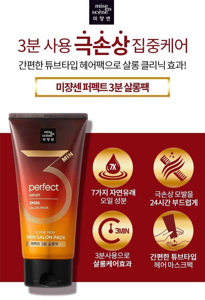 Kem Ủ Tóc Mise En Scene Perfect Serum 3 Min Salon Pack - Kallos Vietnam