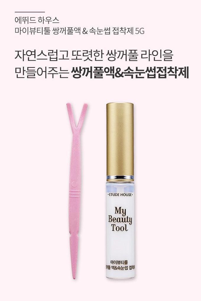 Keo Dán Mi Etude House My Beauty Tool Double Eyelid Glue - Kallos Vietnam