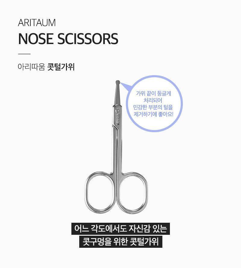 Kéo Tỉa Lông Mũi Aritaum Nose Scissors - Kallos Vietnam