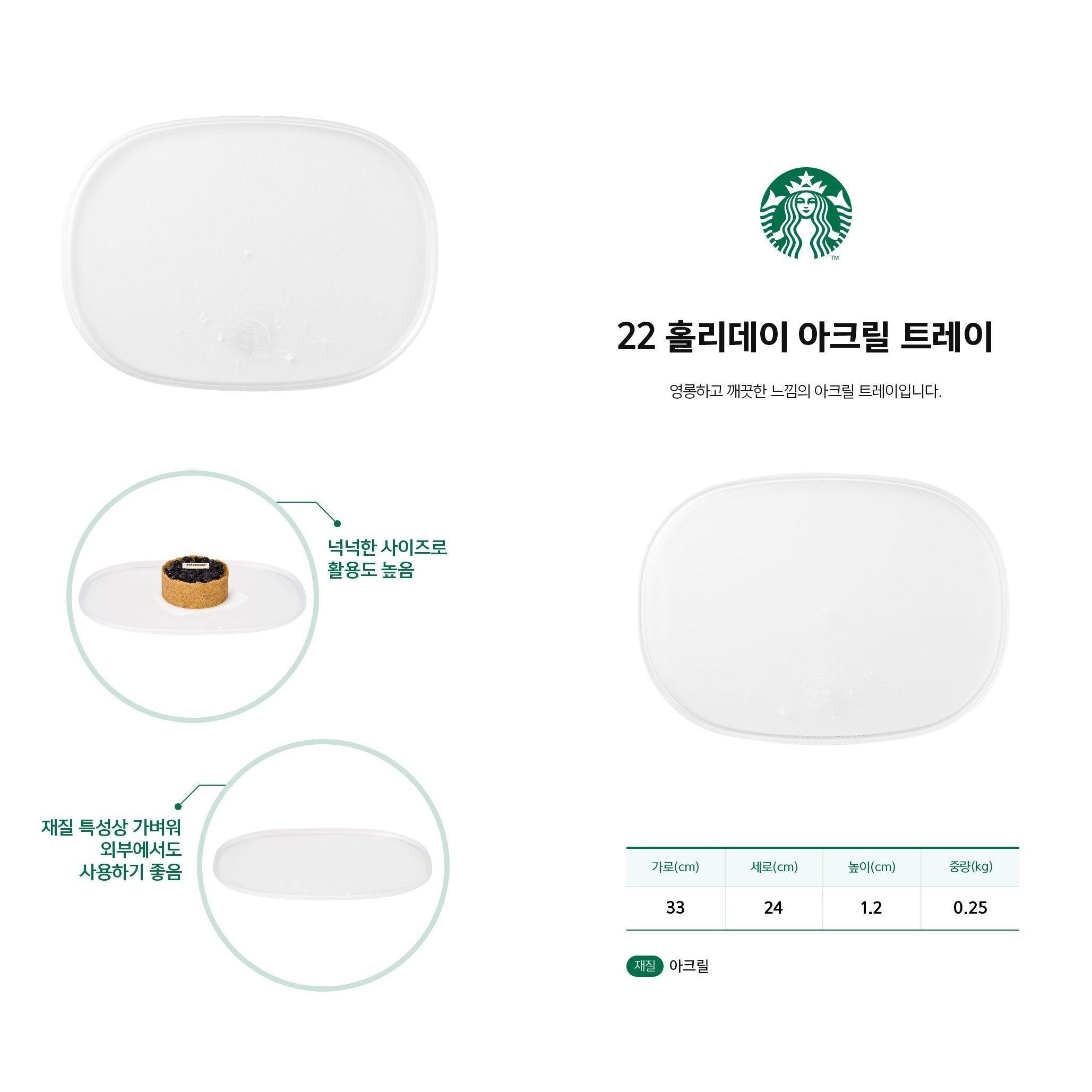Khay Starbucks 22 Holiday Acrylic Tray - Kallos Vietnam