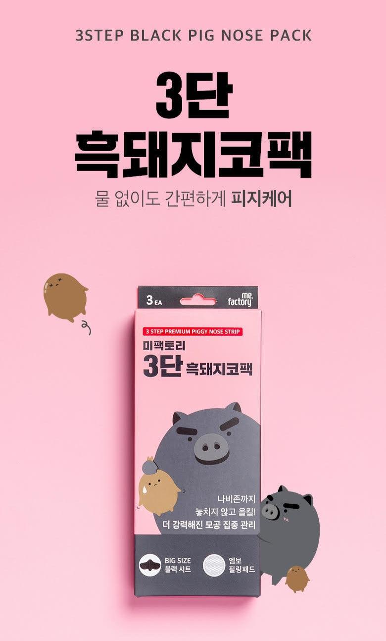 Lột Mụn MeFactory 3 Step Premium Piggy Nose Strip - Kallos Vietnam