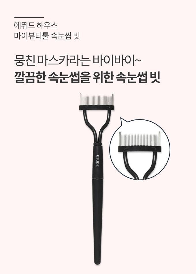 Lược Chải Mi Etude House My Beauty Tool Eyelash Comb - Kallos Vietnam