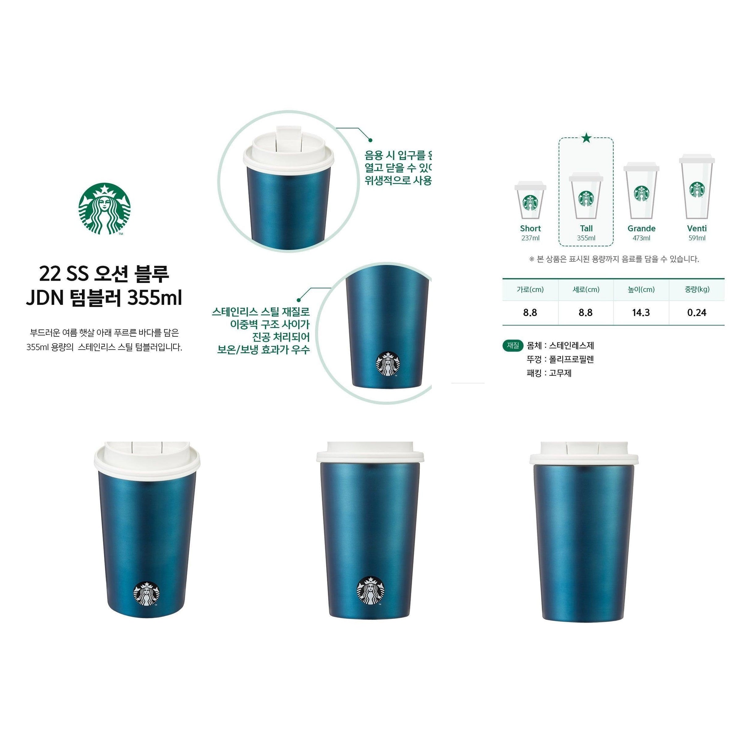 Ly Nước Starbucks 22 SS Ocean Blue JDN Tumbler - Kallos Vietnam