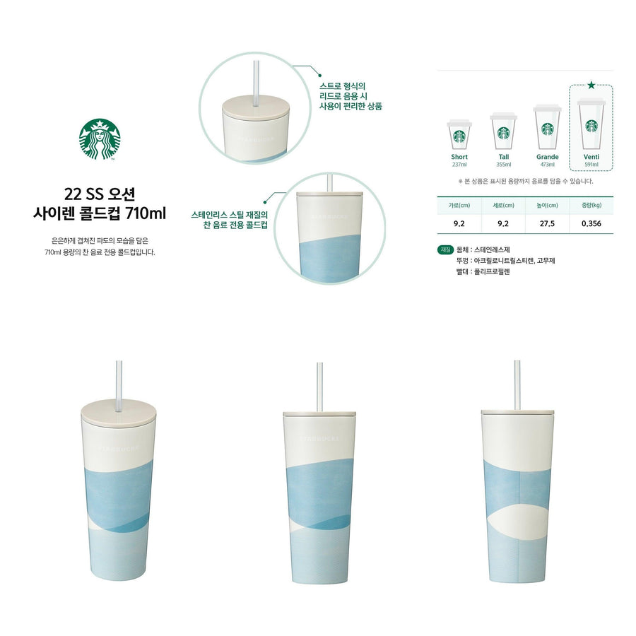 Ly Nước Starbucks 22 SS Ocean Siren Cold Cup - Kallos Vietnam