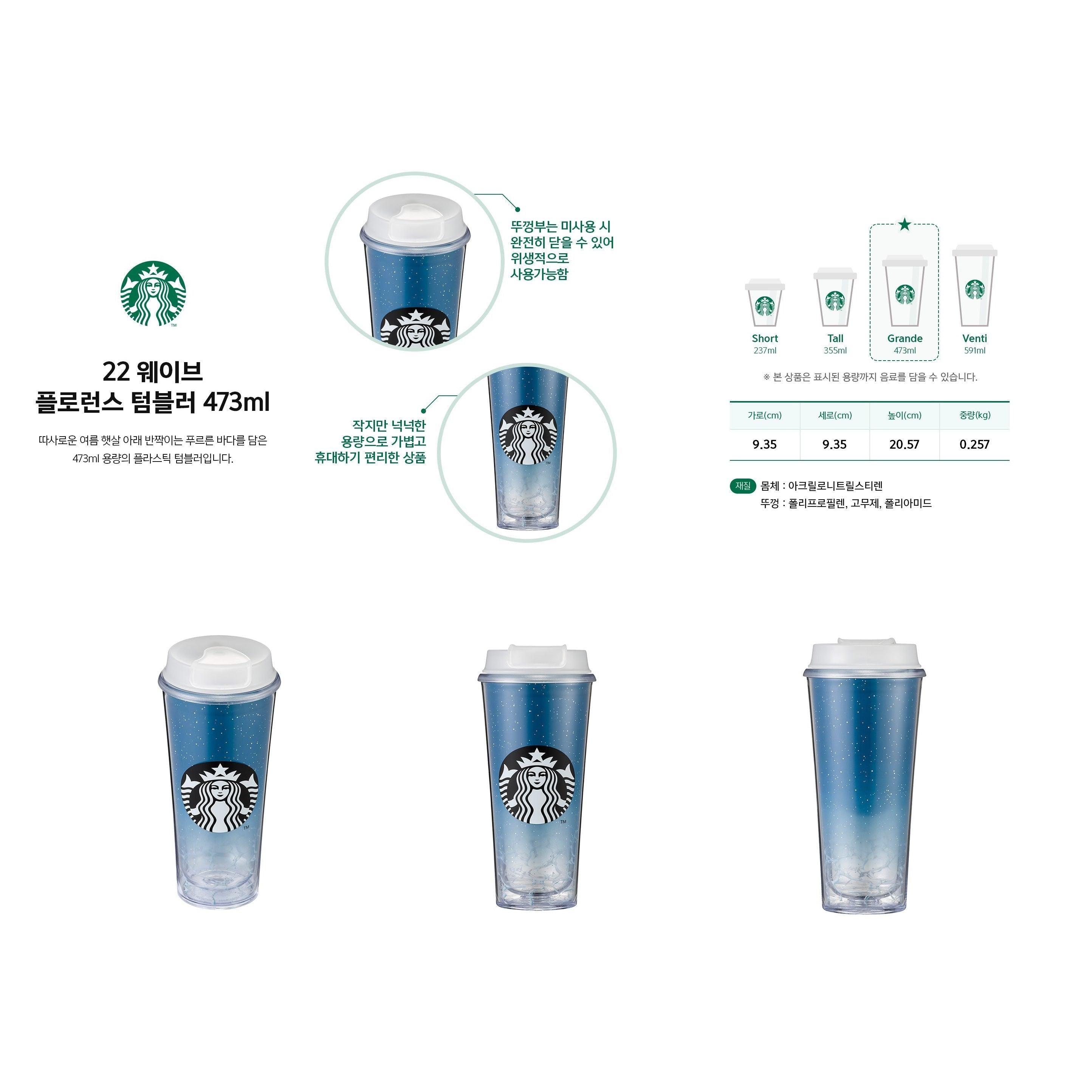 Ly Nước Starbucks 22 Wave Florence Tumbler - Kallos Vietnam