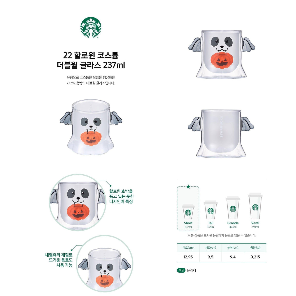 Ly Starbucks 22 Halloween Costume Double Wall Glass - Kallos Vietnam