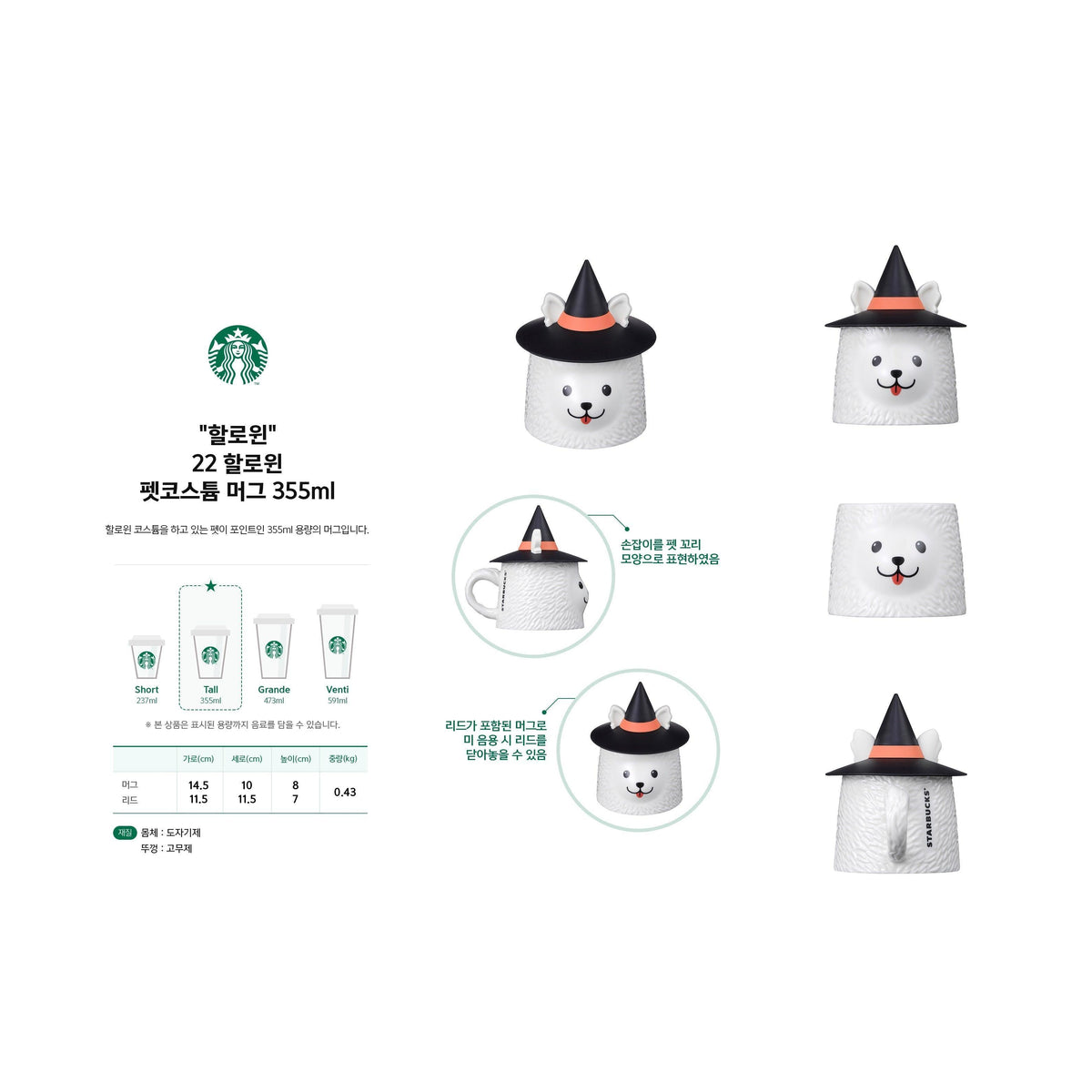 Ly Starbucks 22 Halloween Pet Costume Mug - Kallos Vietnam