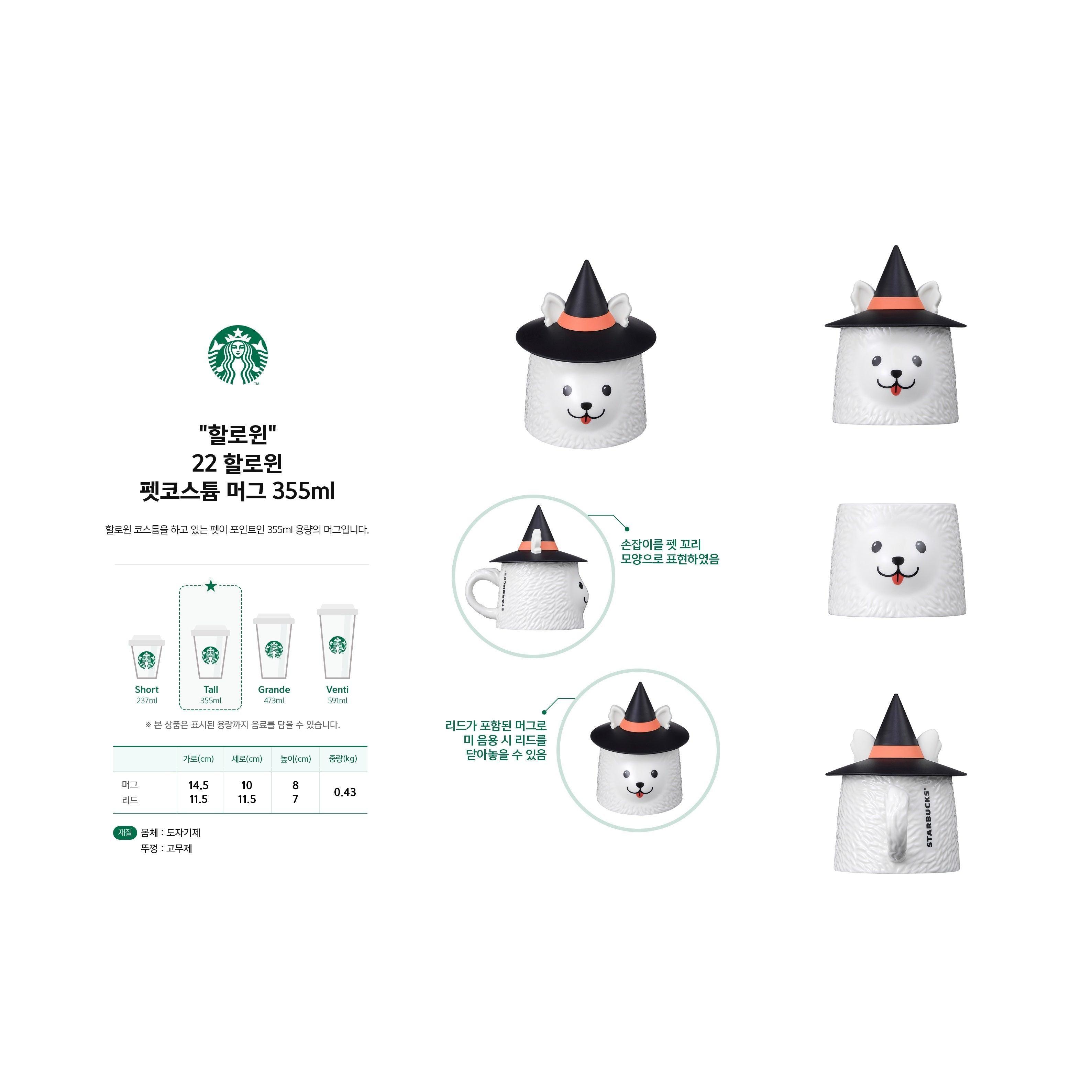 Ly Starbucks 22 Halloween Pet Costume Mug - Kallos Vietnam