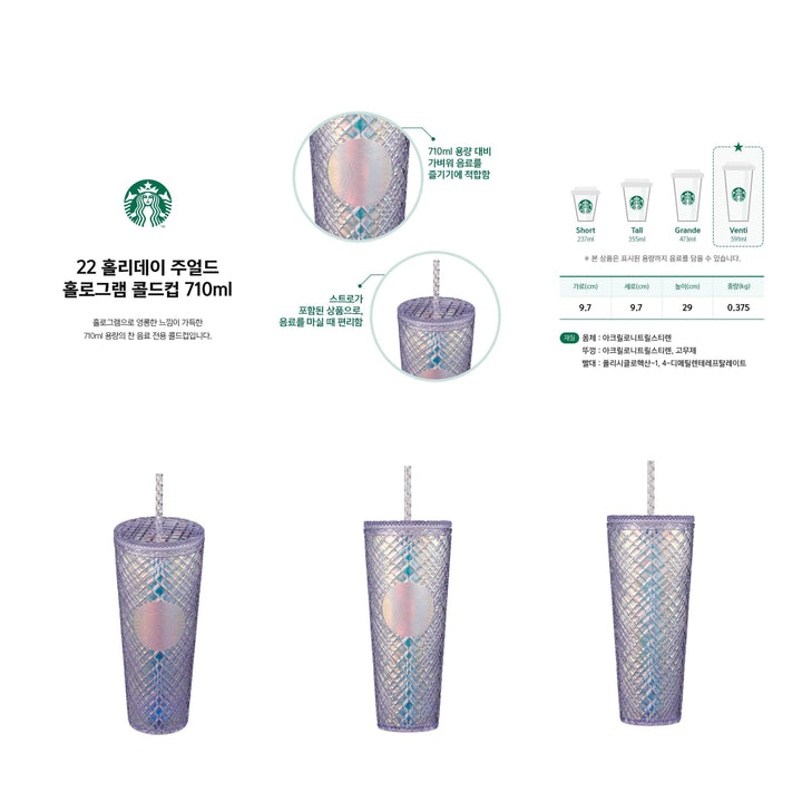 Ly Starbucks 22 Holiday Jeweled Hologram Cold Cup - Kallos Vietnam