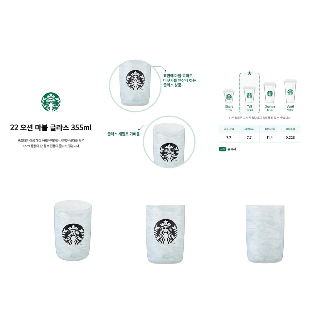 Ly Starbucks 22 Ocean Marble Glass - Kallos Vietnam