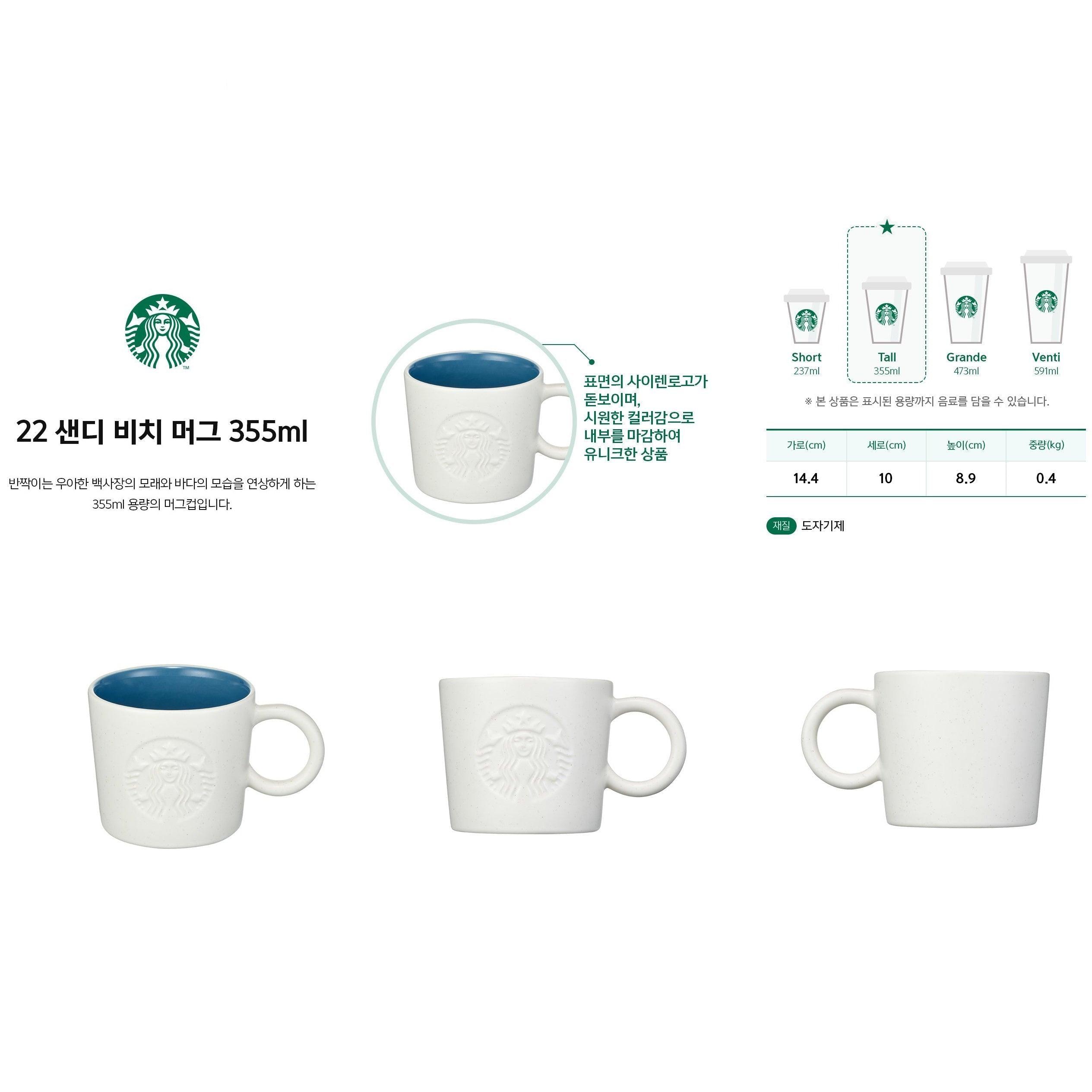 Ly Starbucks 22 Sandy Beach Mug - Kallos Vietnam