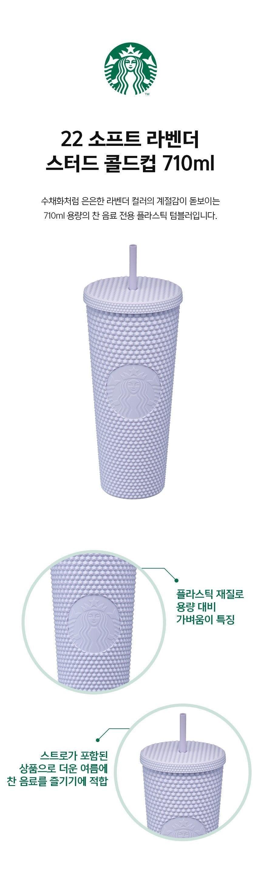 Ly Starbucks 22 Soft Lavender Stud Cold Cup - Kallos Vietnam