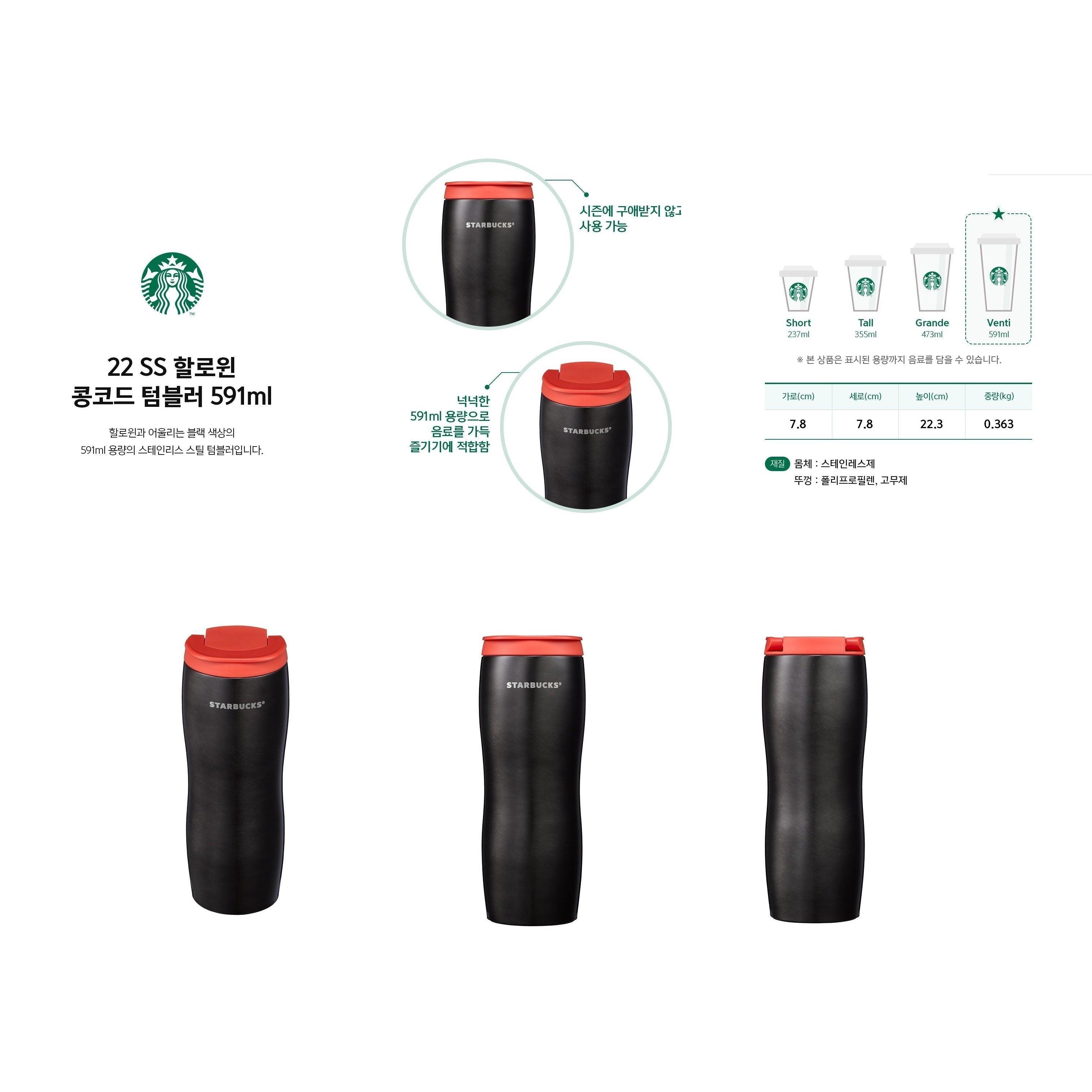 Ly Starbucks 22 SS Halloween Concord Tumbler - Kallos Vietnam