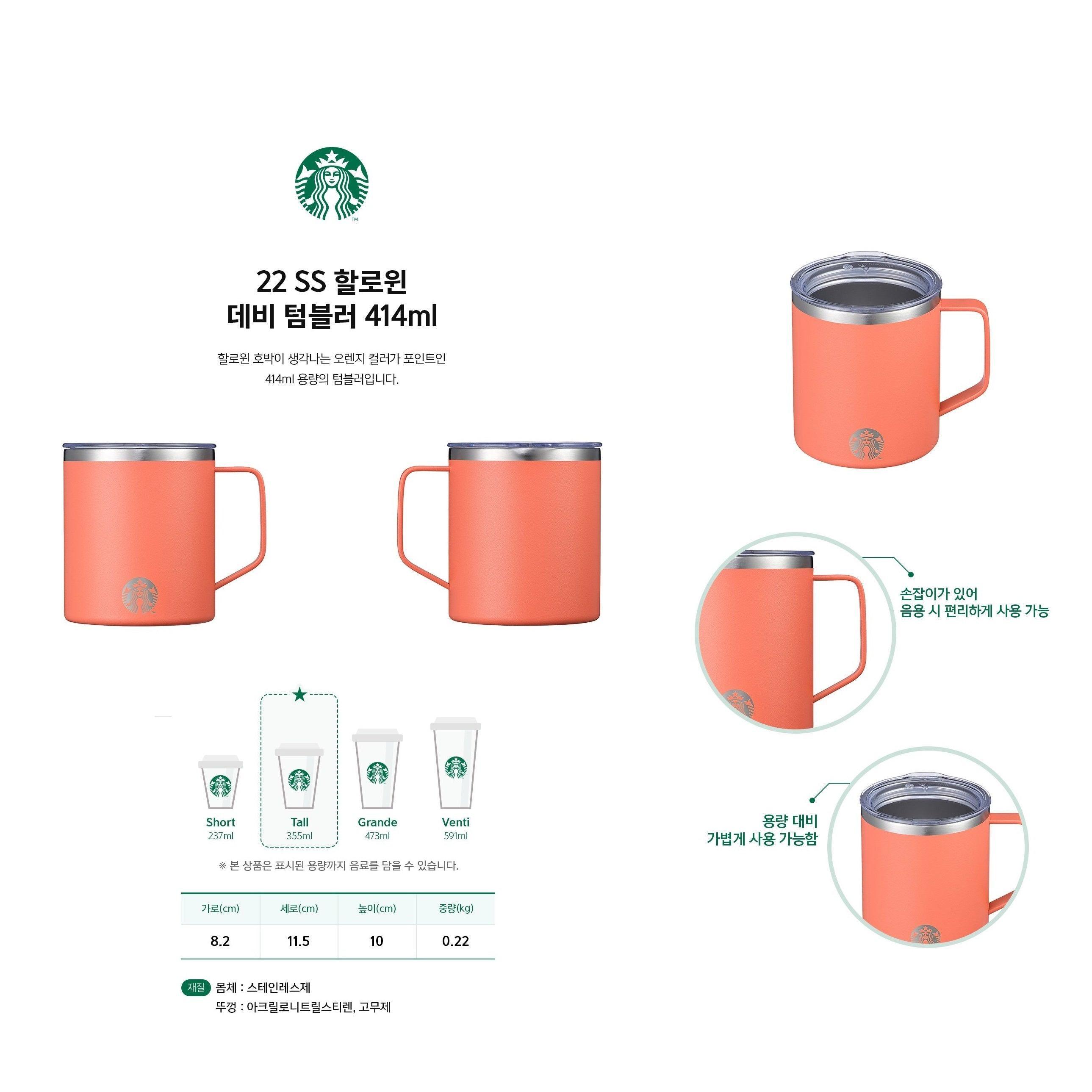 Ly Starbucks 22 SS Halloween Debbie Tumbler - Kallos Vietnam