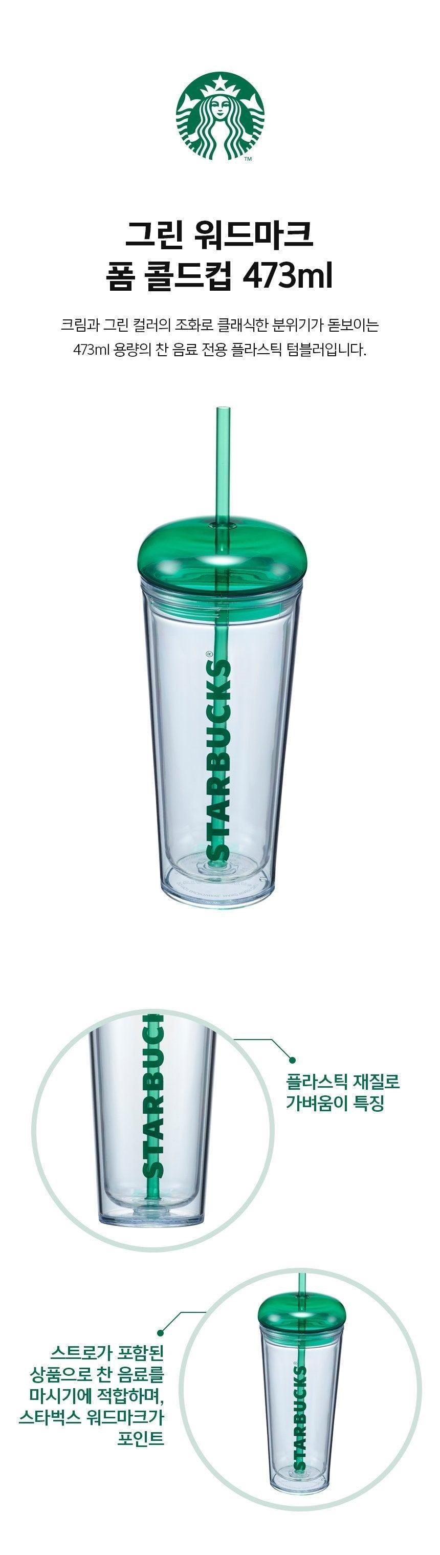 Ly Starbucks Green Wordmark Foam Cold Cup - Kallos Vietnam