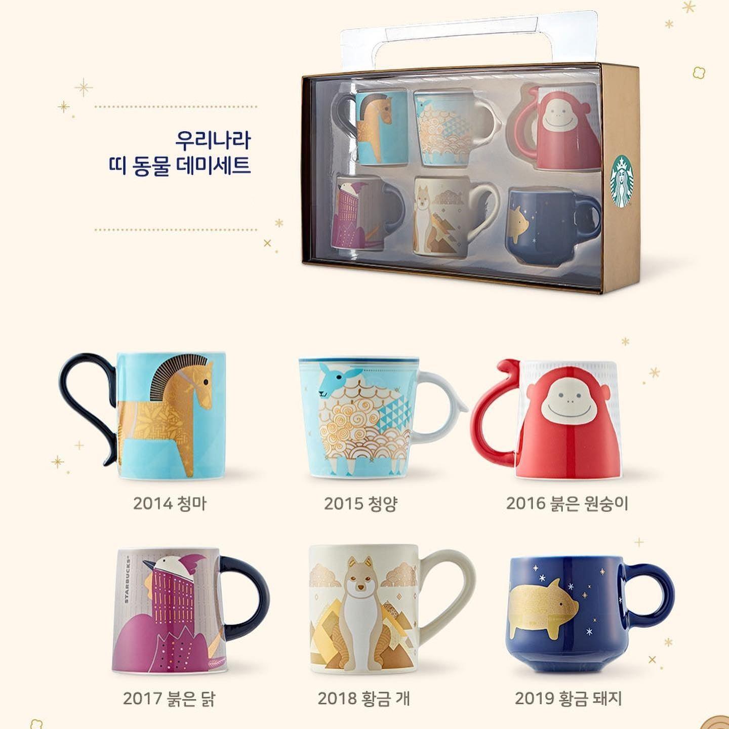 Ly Starbucks Korean Zodiac Animal Demi Set - Kallos Vietnam