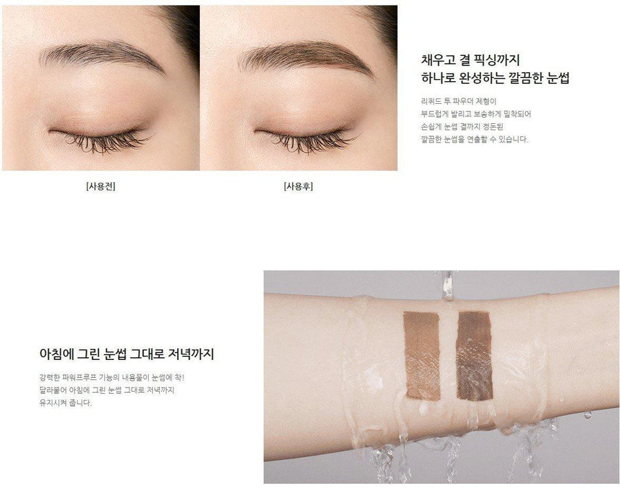 Mascara Innisfree Powerproof Ink Brow - Kallos Vietnam