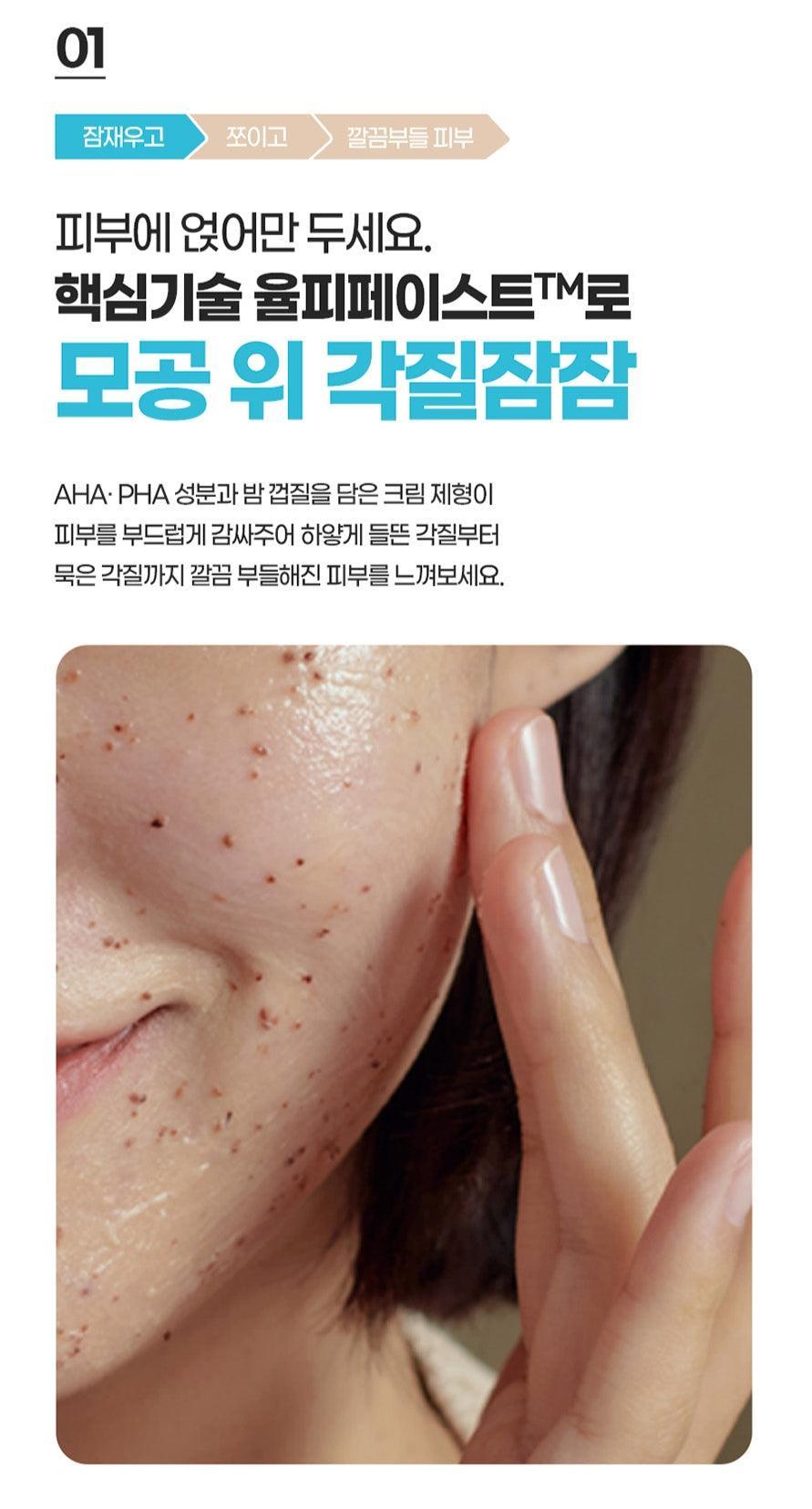 Mặt Nạ Hanyul Chestnut Shell Hydrating Pore Mask - Kallos Vietnam