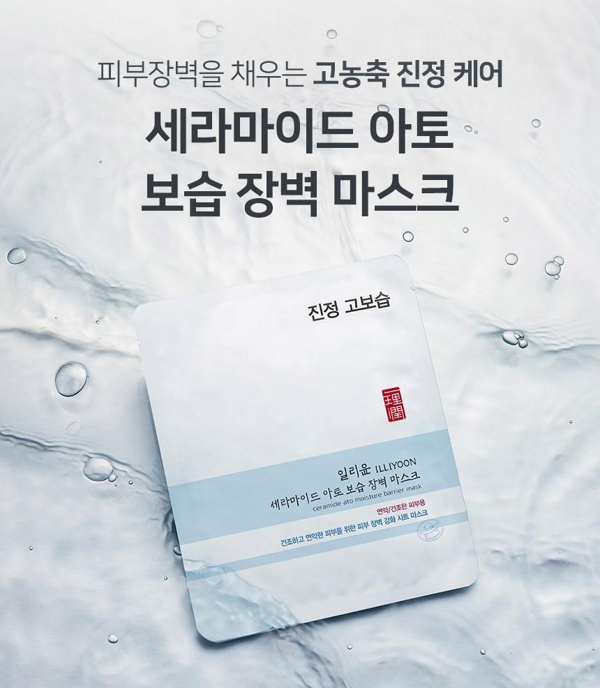 Mặt Nạ Illiyoon Ceramide Moisturizing Barrier Mask - Kallos Vietnam