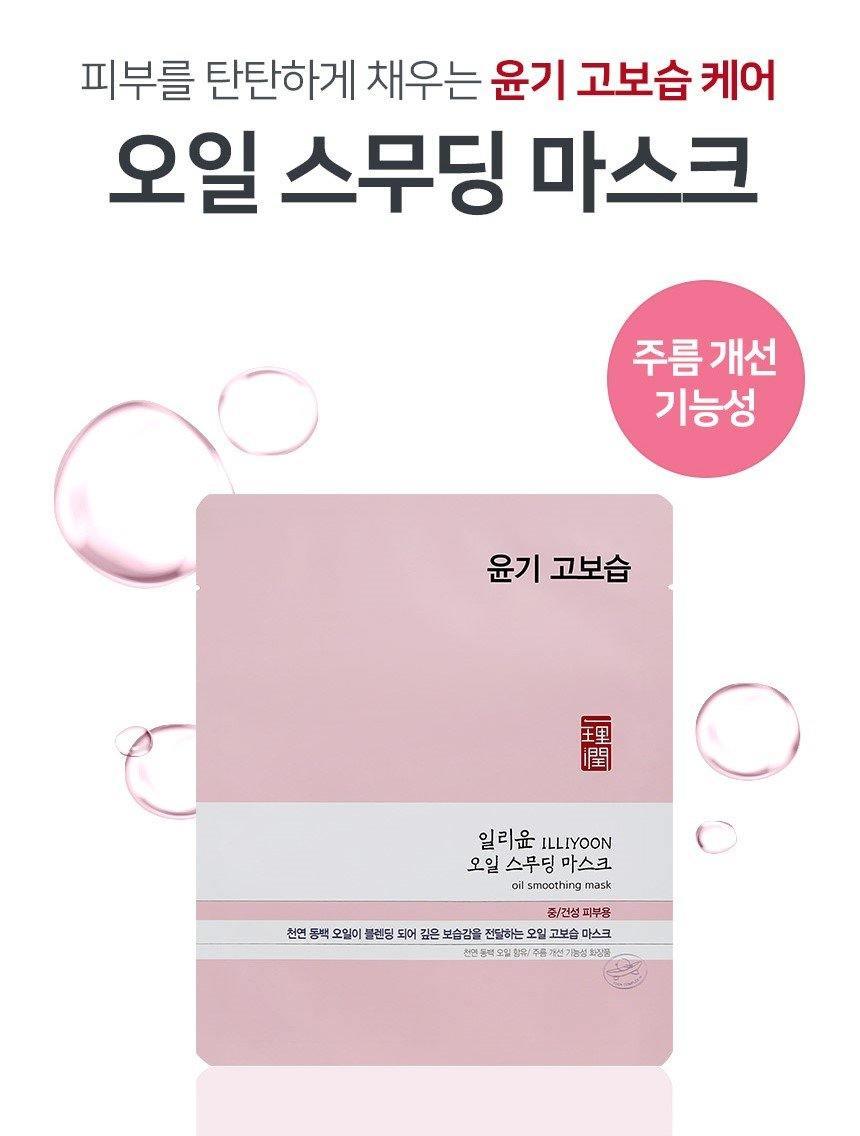 Mặt Nạ Illiyoon Oil Smoothing Mask - Kallos Vietnam