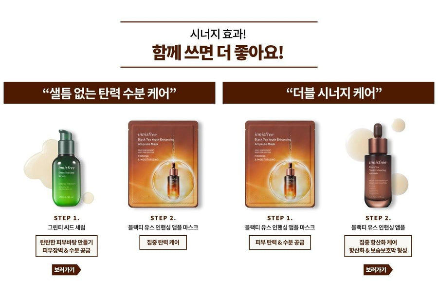 Mặt Nạ Innisfree Black Tea Youth Enhancing Ampoule Mask - Kallos Vietnam