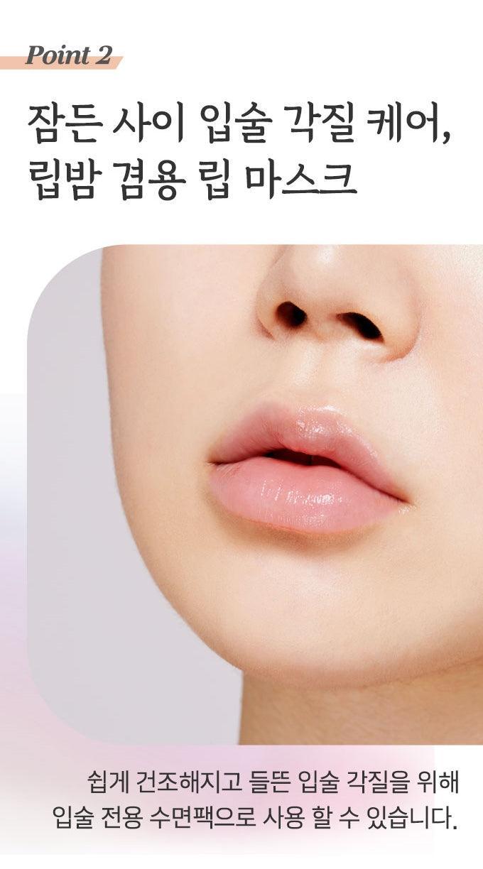 Mặt Nạ Môi Etude Ginger Sugar Overnight Lip Mask - Kallos Vietnam