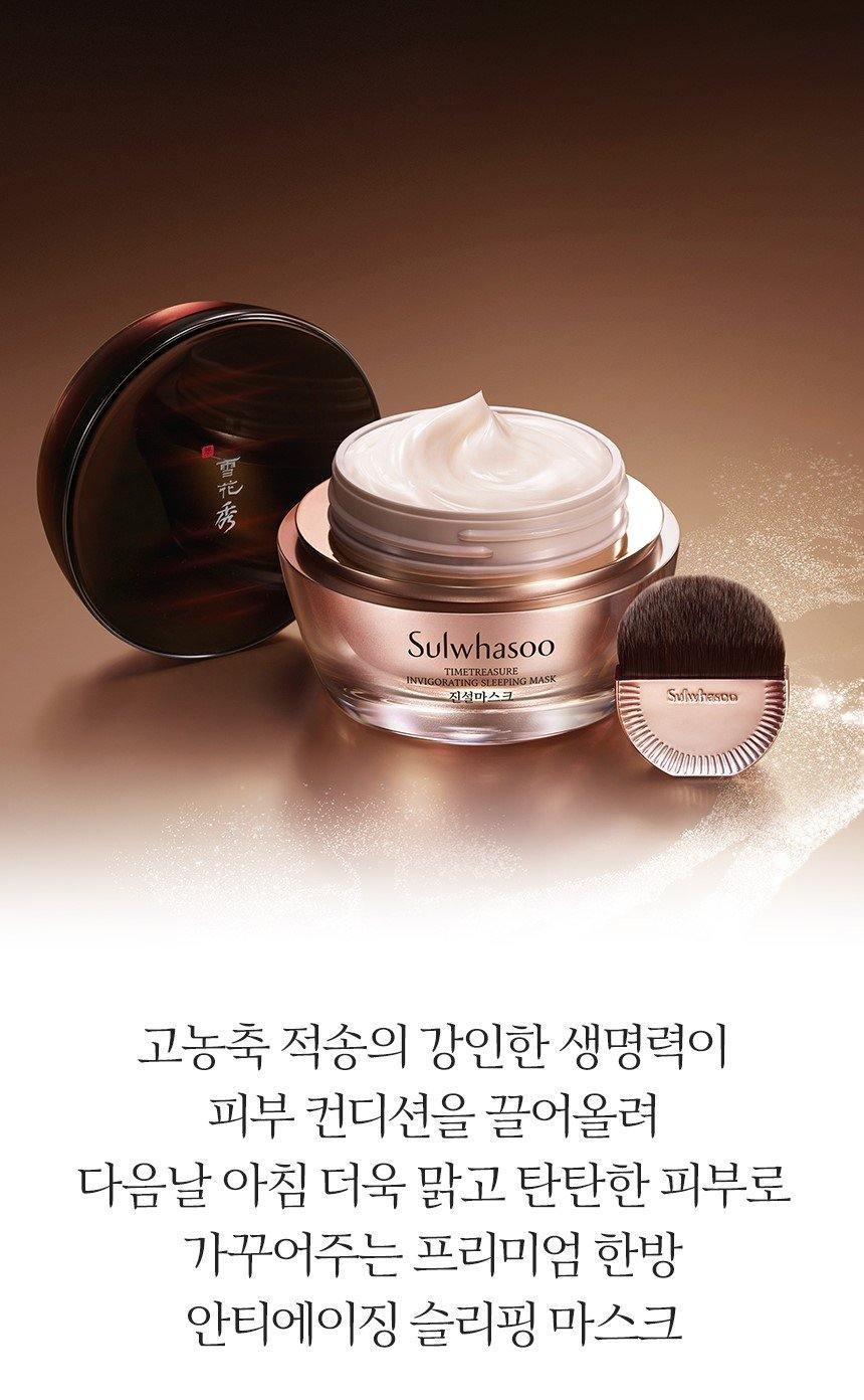 Mặt Nạ Sulwhasoo Timetreasure Invigorating Sleeping Mask - Kallos Vietnam