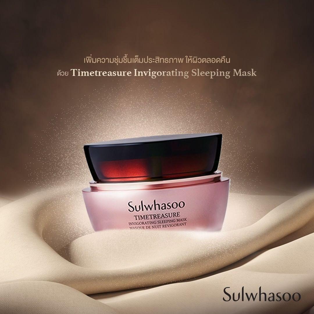 Mặt Nạ Sulwhasoo Timetreasure Invigorating Sleeping Mask - Kallos Vietnam