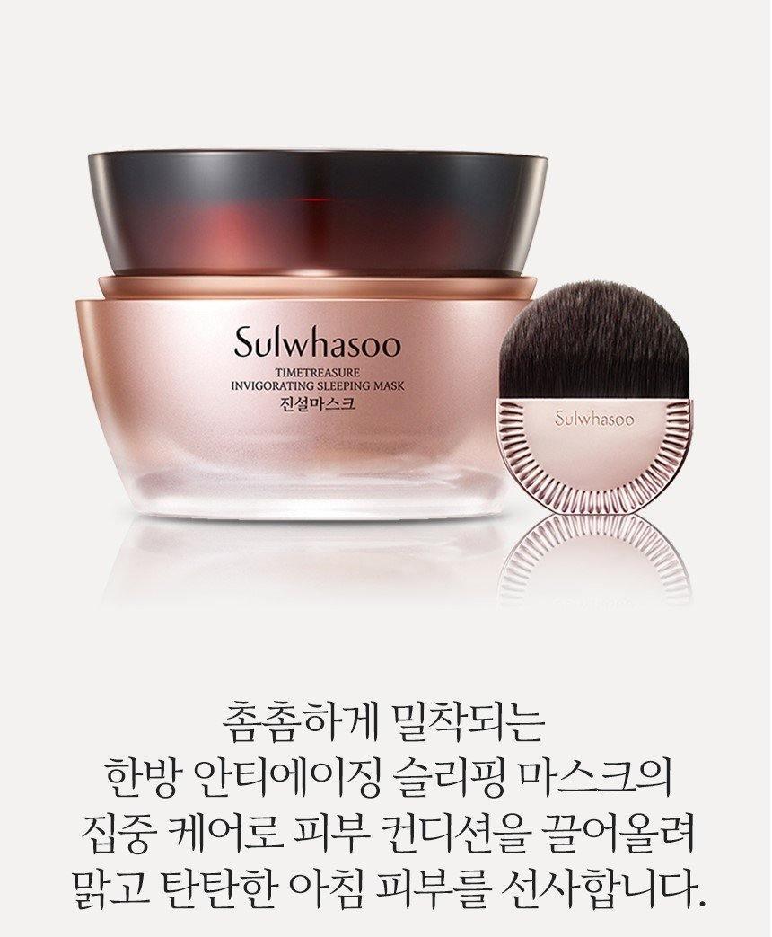 Mặt Nạ Sulwhasoo Timetreasure Invigorating Sleeping Mask - Kallos Vietnam