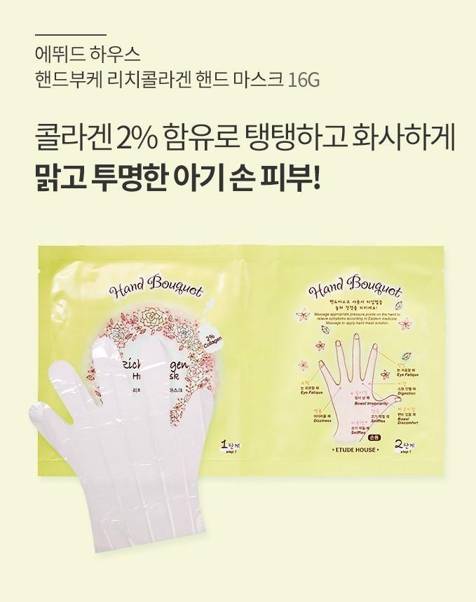 Mặt Nạ Tay Etude House Hand Bouquet Mask - Kallos Vietnam